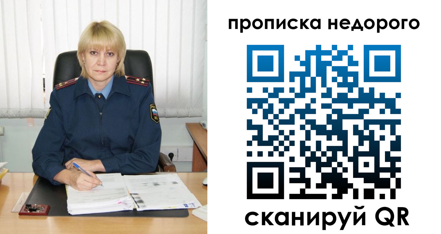 временная регистрация надежно в Кропоткине