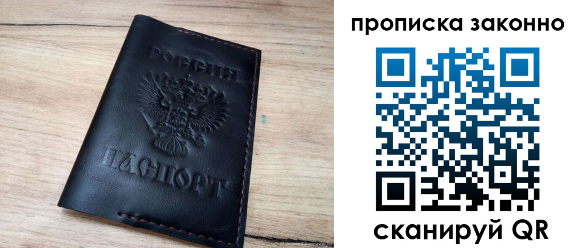 прописка 2025 в Кропоткине
