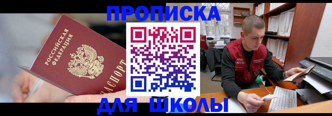 прописка гарантия в Кропоткине