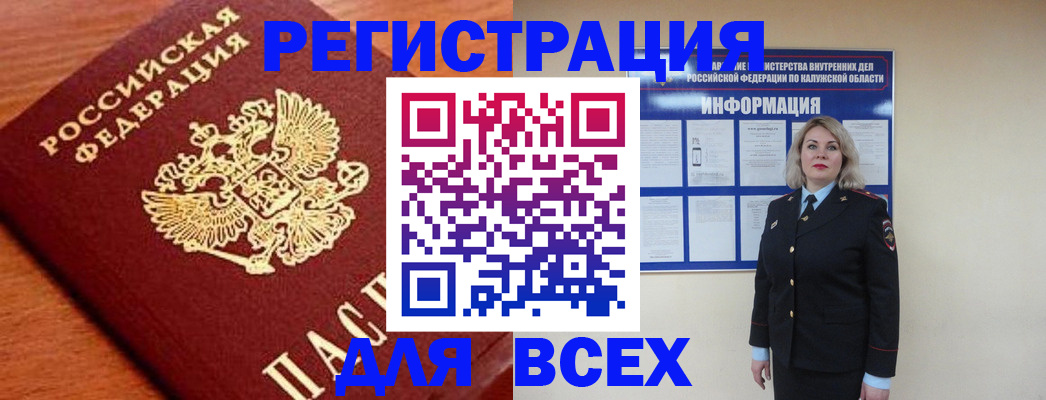 прописка поиск в Кропоткине