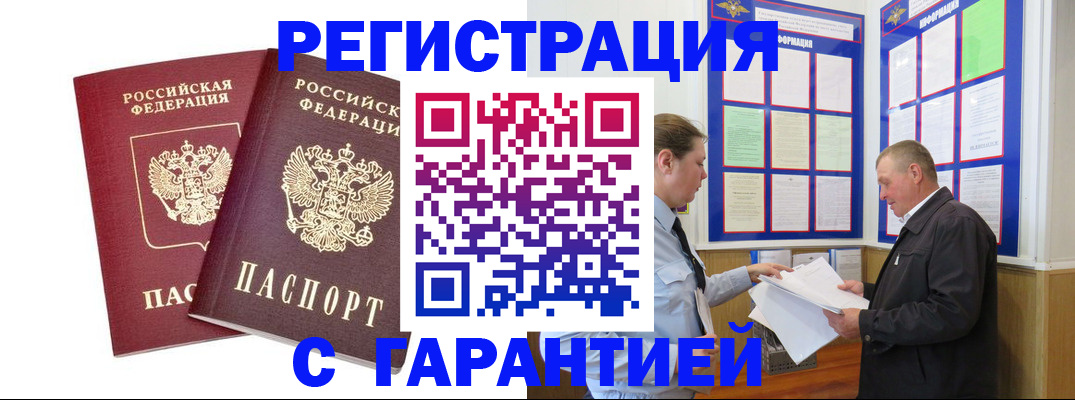 регистрация для дет. сада в Кропоткине